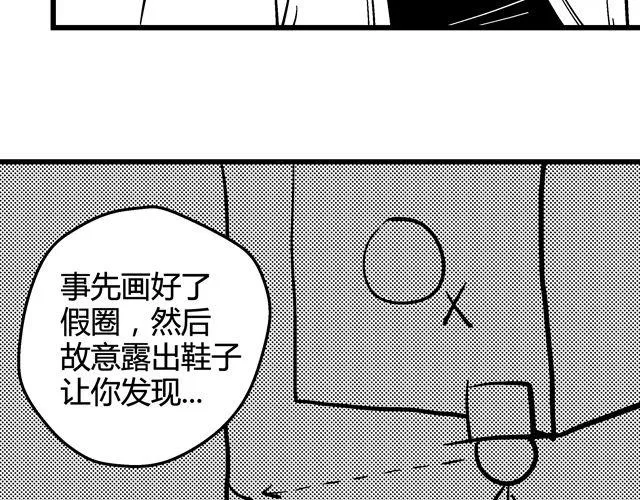第4话 反败为胜 第28页