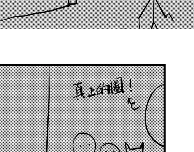 第4话 反败为胜 第29页