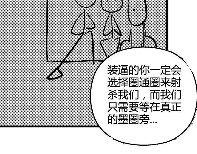 第4话 反败为胜 第30页
