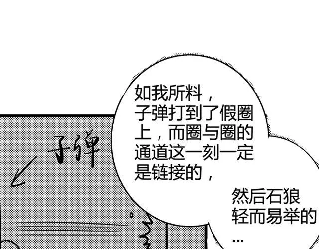 第4话 反败为胜 第31页