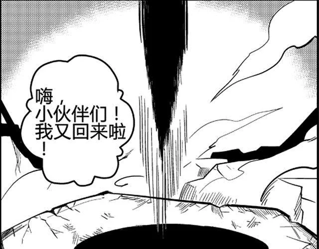 第3话 空间画师 第1页