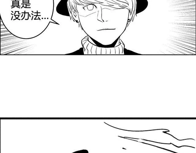 第3话 空间画师 第9页