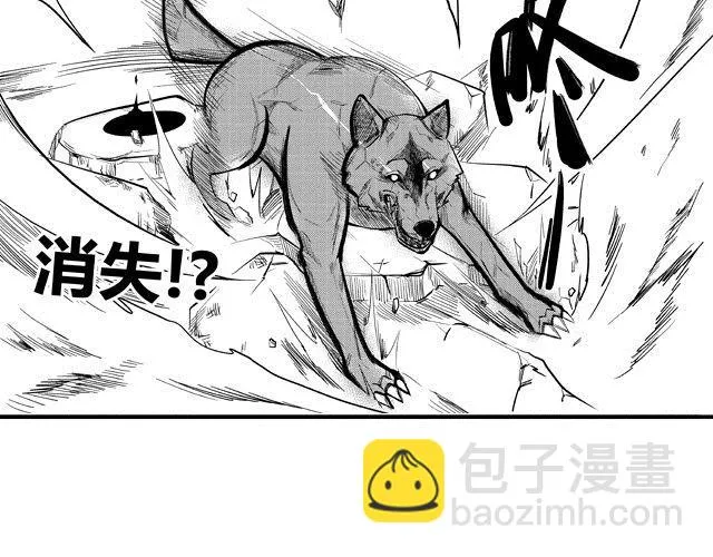第3话 空间画师 第13页