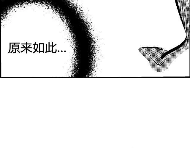 第3话 空间画师 第17页
