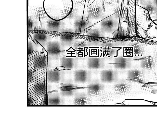 第3话 空间画师 第20页
