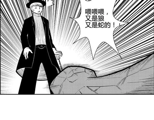 第3话 空间画师 第28页
