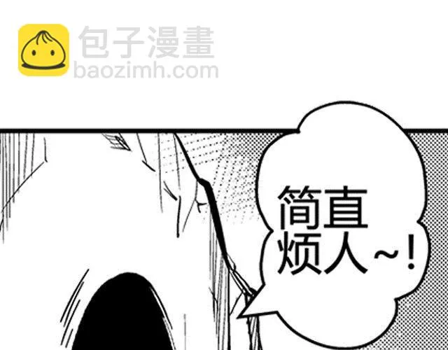 第3话 空间画师 第29页