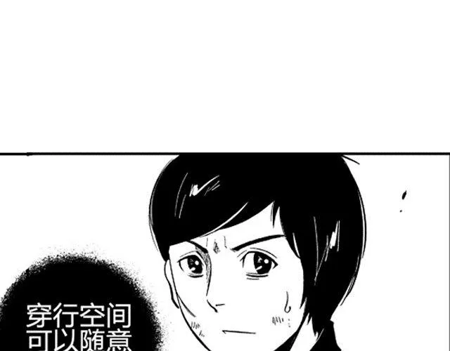 第3话 空间画师 第36页