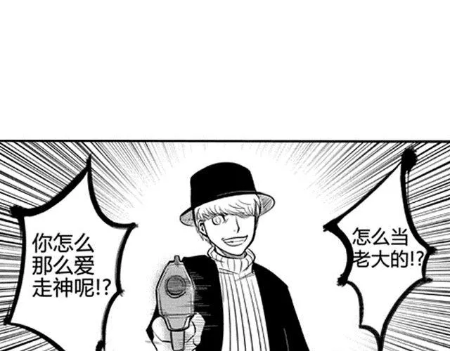第3话 空间画师 第42页