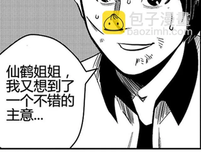 第3话 空间画师 第66页