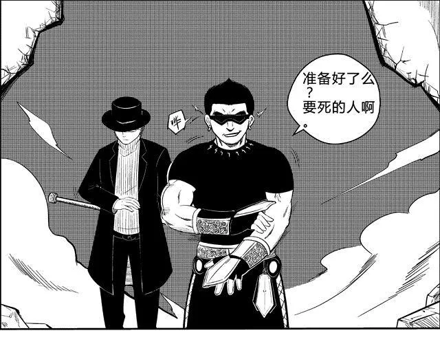 第2话 智取 第1页
