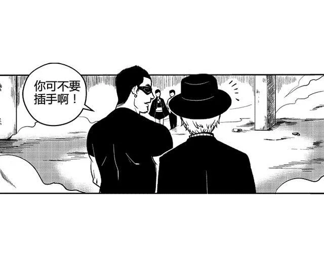 第2话 智取 第2页