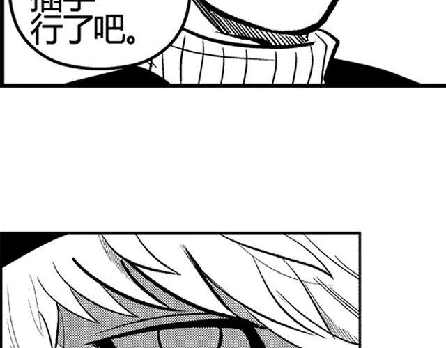 第2话 智取 第4页