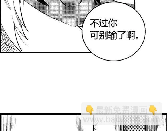 第2话 智取 第5页
