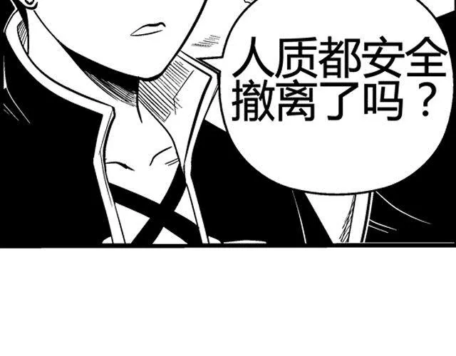 第2话 智取 第7页