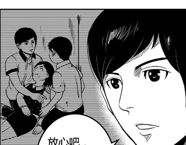第2话 智取 第8页