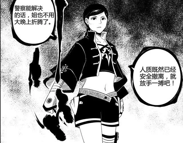第2话 智取 第10页