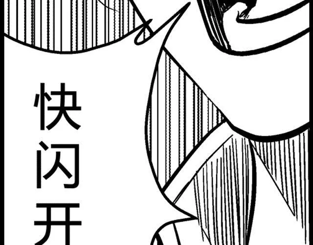 第2话 智取 第19页