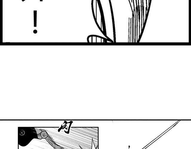 第2话 智取 第20页