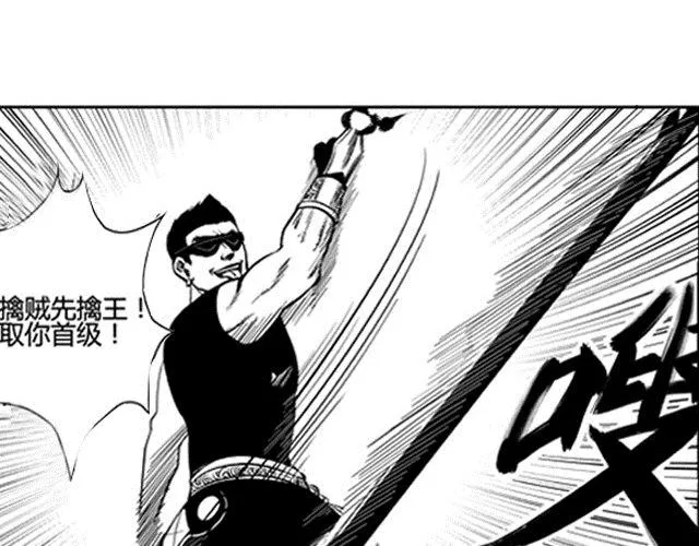 第2话 智取 第26页
