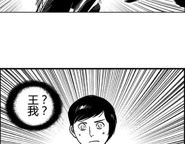 第2话 智取 第27页