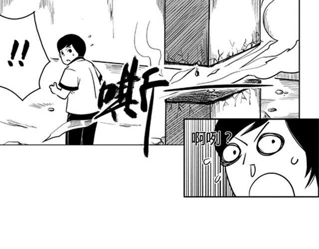 第2话 智取 第32页
