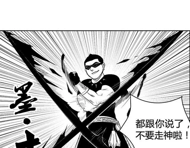 第2话 智取 第33页