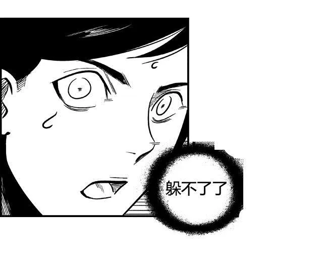 第2话 智取 第35页