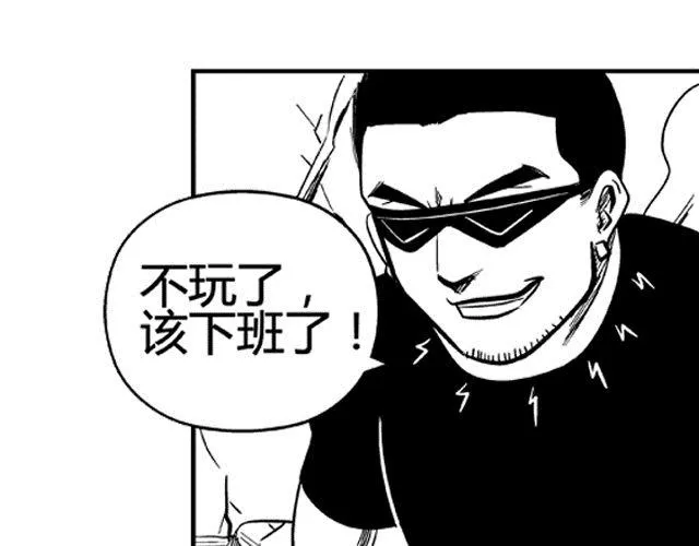 第2话 智取 第41页