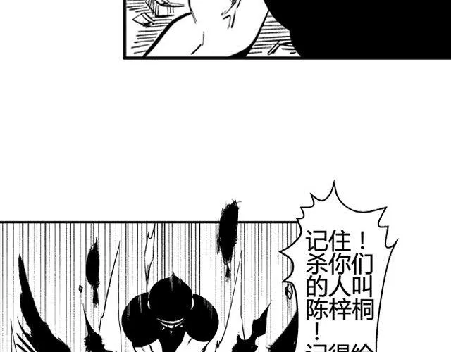 第2话 智取 第42页