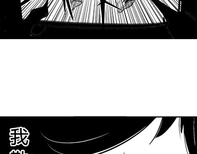 第2话 智取 第45页