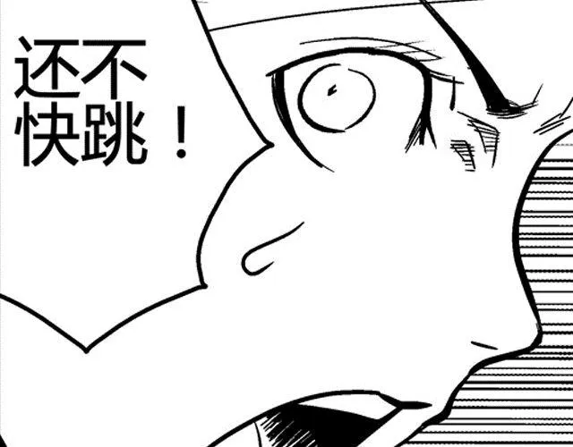 第2话 智取 第48页