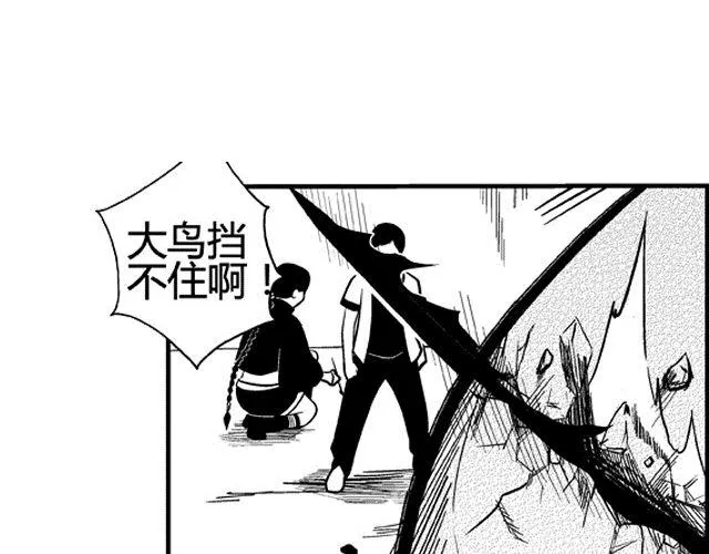 第2话 智取 第52页