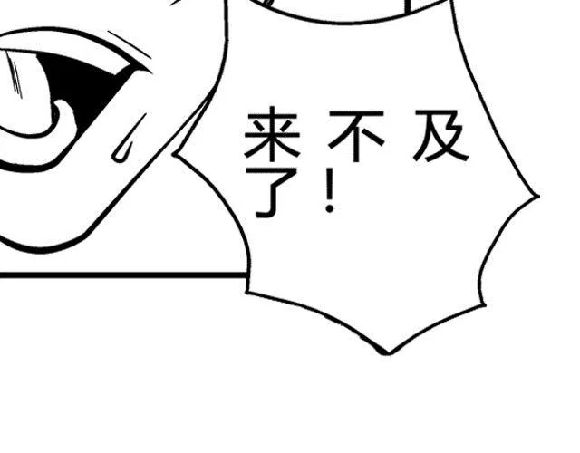 第2话 智取 第60页