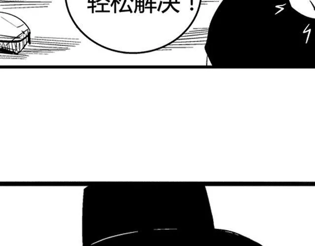 第2话 智取 第62页