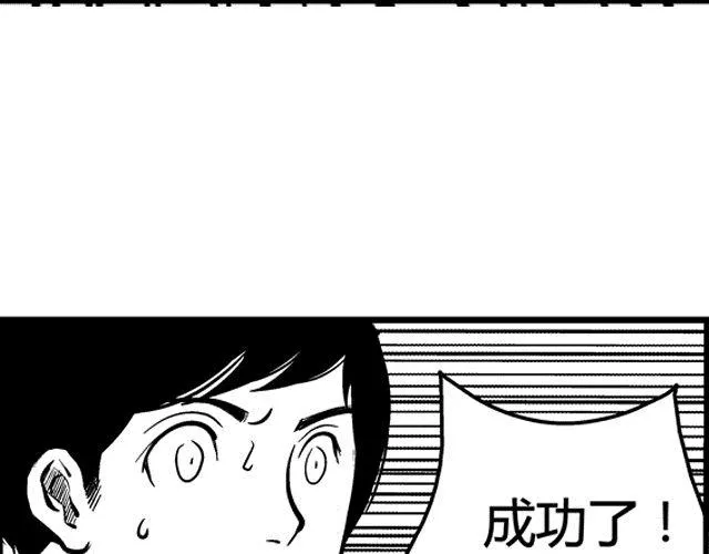第2话 智取 第74页