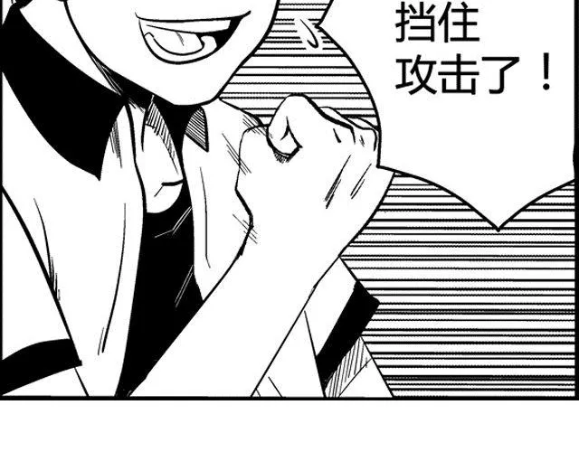 第2话 智取 第75页