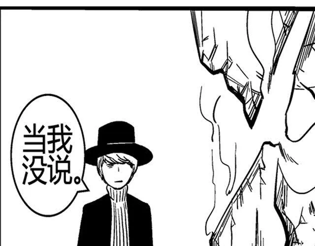 第2话 智取 第78页