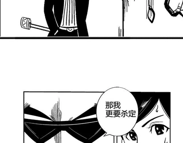 第2话 智取 第79页