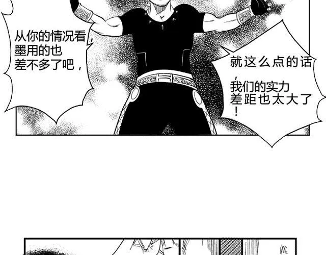 第2话 智取 第81页
