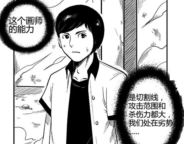 第2话 智取 第82页