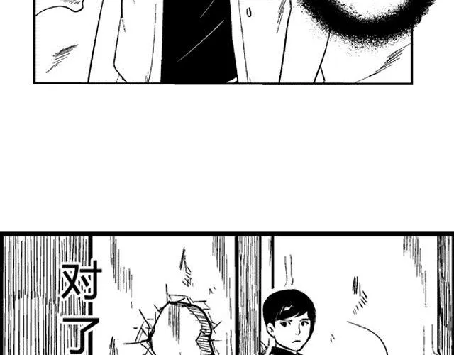 第2话 智取 第83页