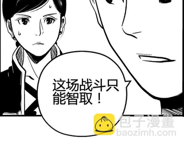 第2话 智取 第87页