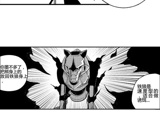 第2话 智取 第89页