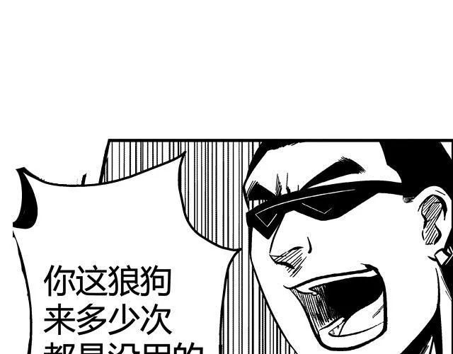 第2话 智取 第94页