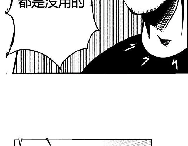 第2话 智取 第95页