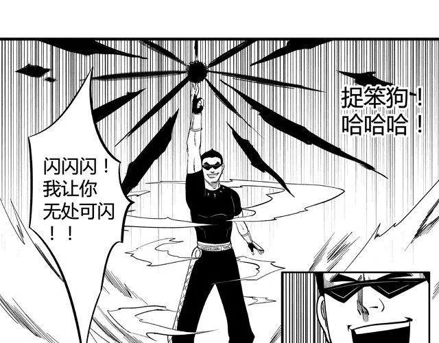 第2话 智取 第103页