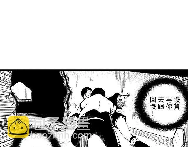 第2话 智取 第128页