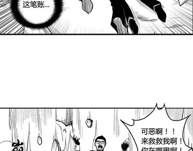 第2话 智取 第129页