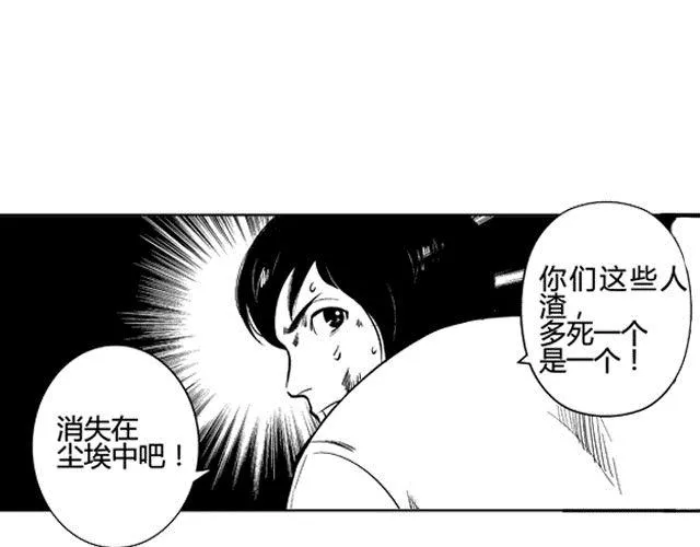 第2话 智取 第136页